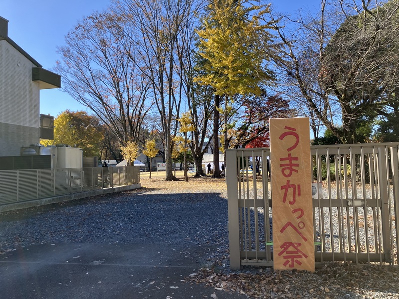 うまかっぺ祭りを開催しました。