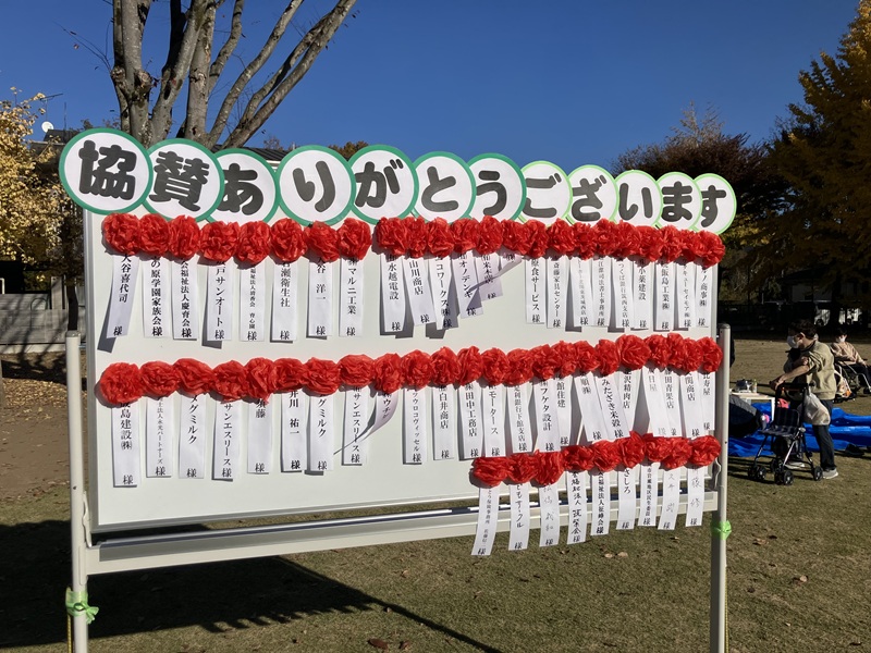 令和7年度うまかっぺ祭協賛の御礼