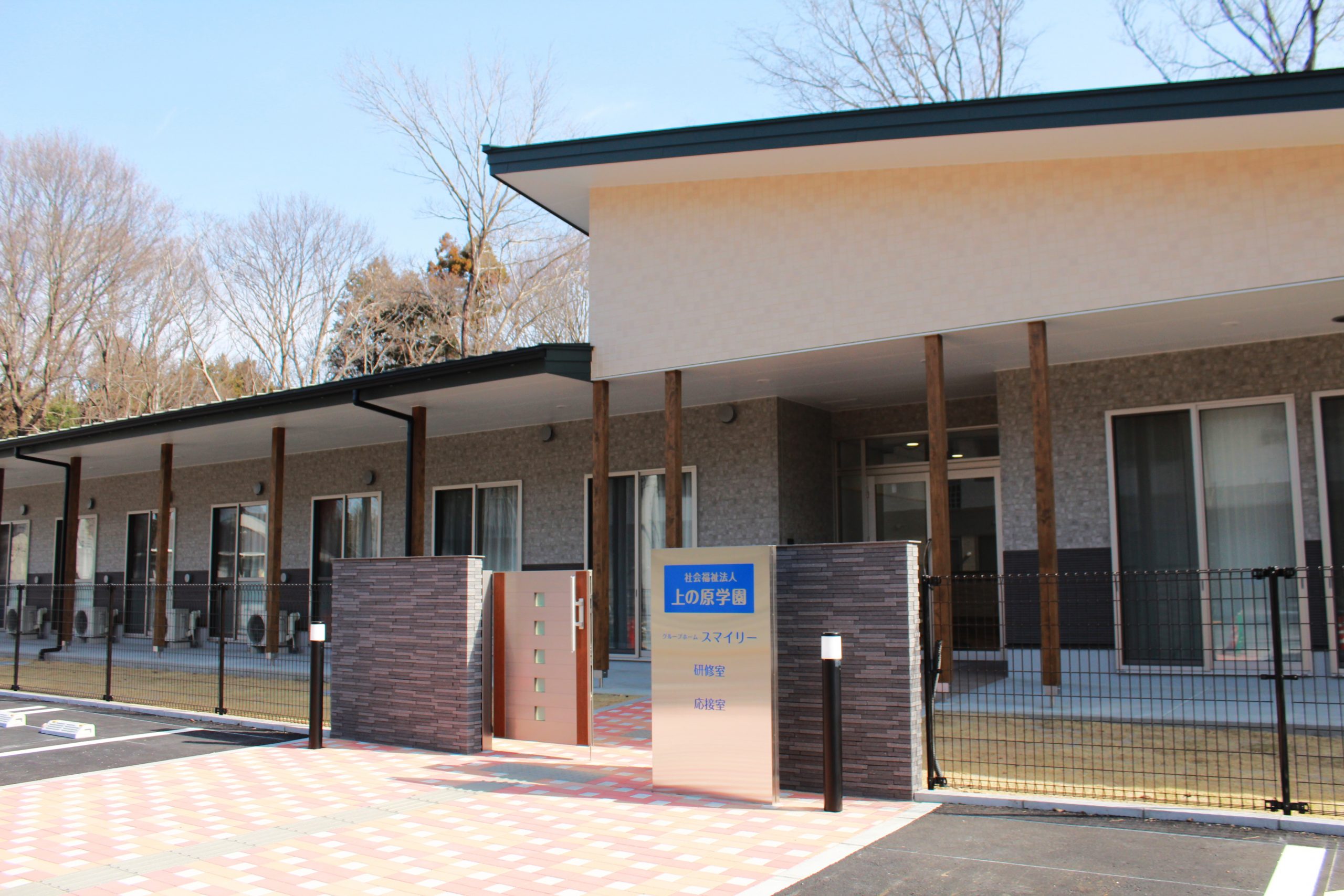 【4月開催予定】グループホームスマイリー見学会を開催します！